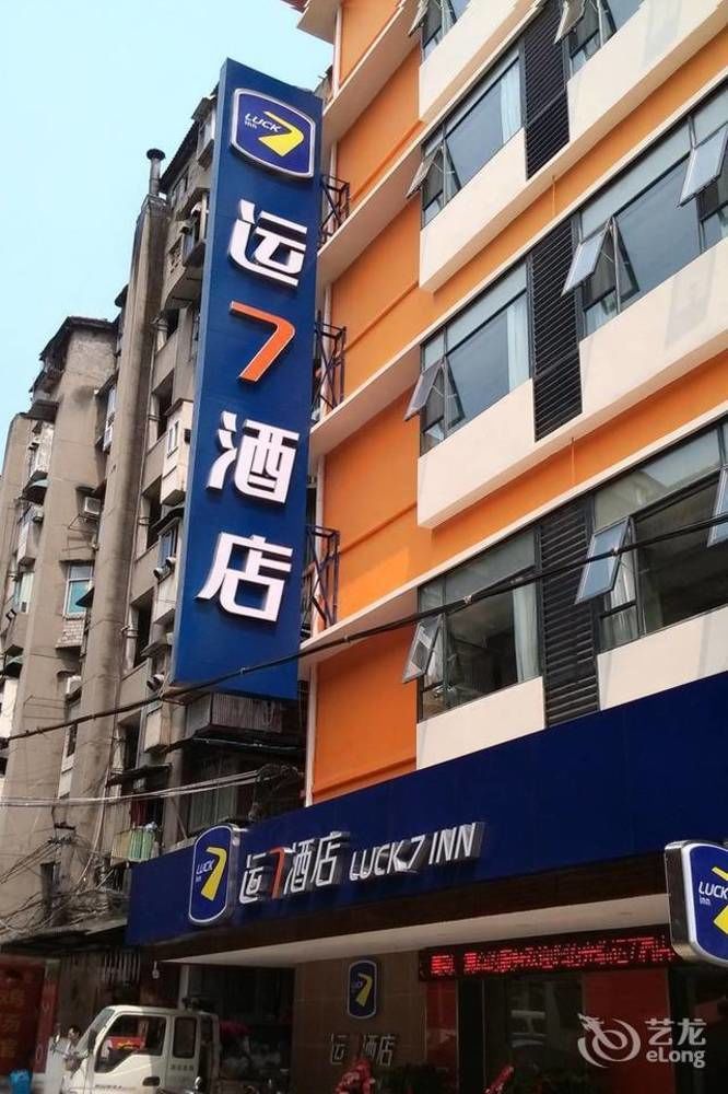 Luck 7 Inn Yichang Cbd Екстер'єр фото